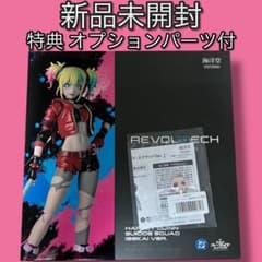 最安ショップ比較】 リボルテック アメイジング・ヤマグチ ハーレイ
