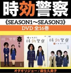 時効警察 《SEASON1〜SEASON3》DVD 全16巻 - メルカリ
