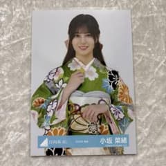 日向坂46 小坂菜緒 2026年振袖 チュウ - メルカリ