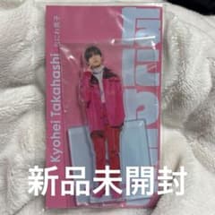 なにわ男子 高橋恭平 アクスタ アクスタfest ピンク衣装 アクリル