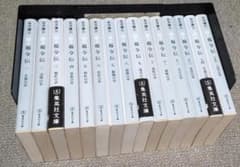 楊令伝 全15巻 完結 北方謙三 集英社文庫 - メルカリ