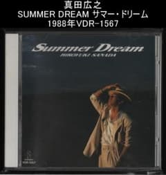 真田広之 SUMMER DREAM サマー・ドリーム 1988年VDR-1567 - メルカリ