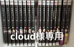 死神坊ちゃんと黒メイド 全16巻 - メルカリ