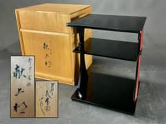 割引❣️『母』 【美品】 即中斎好 献上棚 塗師 表完 共箱 （627F①