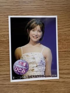 公式】モーニング娘。 吉澤ひとみ 生写真 014 ハロプロ - メルカリ