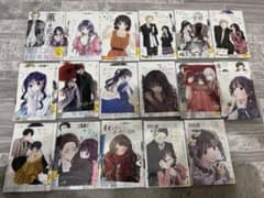 薫る花は凛と咲く 1巻～17巻 特典付き 全巻 初版 ポストカード 未開封