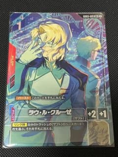 ガンダムカードゲーム ラウ・ル・クルーゼ パラレル R+ - メルカリ