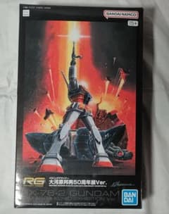 RG RX-78-2 ガンダム メカニックデザイナー大河原邦男50周年展Ver