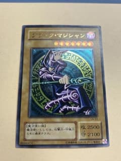 ワンオーナー品 ブラックマジシャン LN-53 レリーフ アルティメット