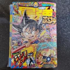 最強ジャンプ2012年3月号 - メルカリ