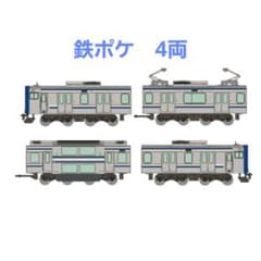 鉄コレポケット E235系1000番代(横須賀・総武快速線）4両セット 鉄ポケ