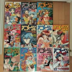 新品】アニメージュ〈11冊まとめ売り〉1997年（4月号のみなし）ふろく