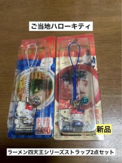 希少 激レア 新品 ご当地 ハローキティ ラーメン四天王 一風堂