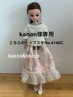 No.4147 ハンドメイド22cmドール服 2点セット（ピアス付き） - メルカリ