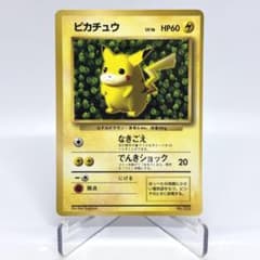 旧裏 ピカチュウ コロコロ 光沢あり エラー表記 ken sugimori - メルカリ