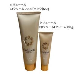 クリューベル EXクリームマスクパック EXクリーム2点セット - メルカリ