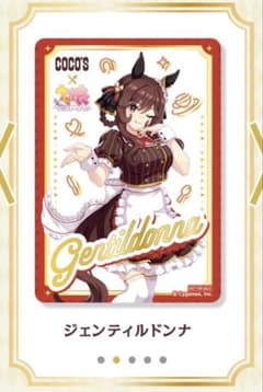 ウマ娘 クリアカード ジェンティルドンナ ココス - メルカリ