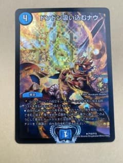 ドンドン吸い込むナウ CS プロモ - メルカリ