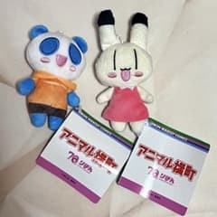 アニマル横町 マスコット ぬいぐるみ 2種セット プライズ りぼん 漫画