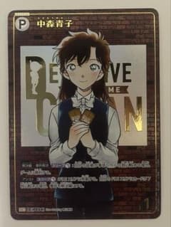 コナンカードゲーム 魅惑のマジック 中森青子 SEC レンガ - メルカリ