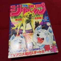 当時物美品】週刊 少年 ジャンプ 1986年19号 漫画 アニメ - メルカリ