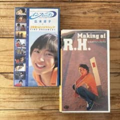 広末涼子 VHS2本セット（動作未確認） - メルカリ