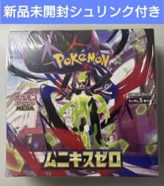 ポケモンカードゲーム ムニキスゼロ 未開封 BOX シュリンク付き - メルカリ