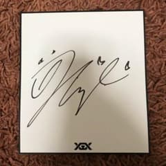 ikon ジュネ 直筆サイン - メルカリ