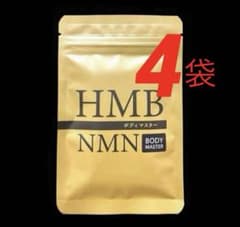 4袋☆ BODY MASTER ボディマスターHMB NMNダイエットサプリ - メルカリ