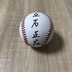 阪神タイガース 立石正広 直筆サインボール 統一球 試合球 創価大学