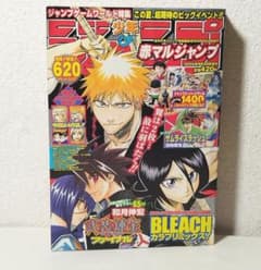 赤マルジャンプ 2005 SUMMER 週刊少年ジャンプ特別編集増刊 - メルカリ