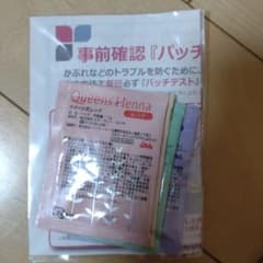 Queens Henna ヘナカラー パッチテスト - メルカリ