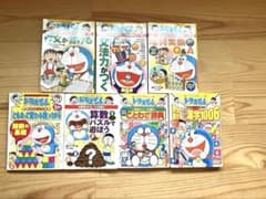 ドラえもんの学習シリーズ / 算数・国語・理科 小学生向け 7冊セット