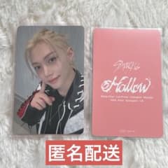 スキズ Hollow オフイベ 会場限定 2/1 特典 フィリックス トレカ