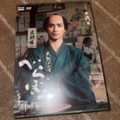 大河ドラマ べらぼう～蔦重栄華乃夢噺～ 完全版 第弐集 DVD - メルカリ