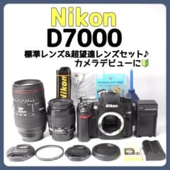 ニコン D7000✨標準＆超望遠レンズ✨高速連写＆高画質✨一眼レフカメラ