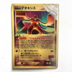 ポケモンカード 裂空のデオキシス 映画公開記念 VSパック 3Dフォルム