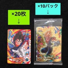 30⭐️BUPPAパック×10＋ベジット20枚】ドラゴンボールスーパー
