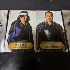 有吉の壁 劇場版アドリブ大河「面白城の18人」 入場者特典 ランダム