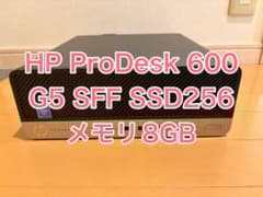 HP ProDesk 600 G5 SFF SSD256G メモリ8G NVNe - メルカリ
