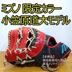 ミズノ 小笠原道大モデル 限定カラー 左投げ用 ファーストミット 軟式
