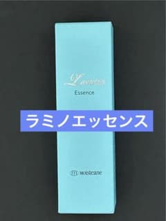 モイスティーヌ ラミノエッセンス 50ml - メルカリ