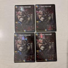 パーフェクトアルカディア 理想と平和の決断 神アート - メルカリ