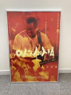 長渕剛 LIVE DVD「桜島」告知ポスター B2 2004.12.15 - メルカリ