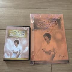 パーフェクト整体セミナー 上肢編】片平悦子 整体 手技DVD カイロ