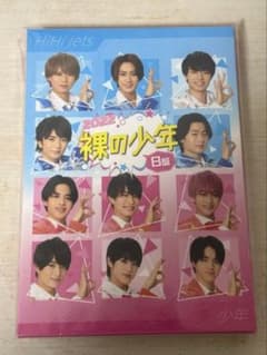 裸の少年2022 B盤 美少年 HiHi Jets DVD サマステ - メルカリ