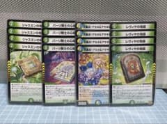 DM 創世竜 ドラッへ ループ デッキ パーツ 未使用 セット メルカリ便