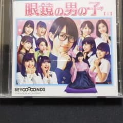 眼鏡の男の子/ニッポンノD・N・A!/Go Waist(通常盤A) - メルカリ