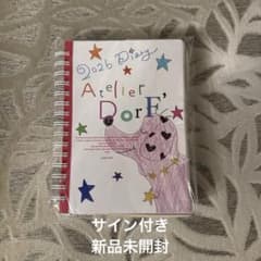 にゃ様専用 Atelier Dorf ダイアリー - メルカリ