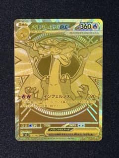 Y*U様 メガリザードンXex MUR M2 116/080 インフェルノX - メルカリ